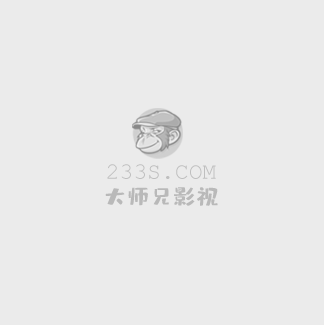 爱死亡和机器人第三季完整版